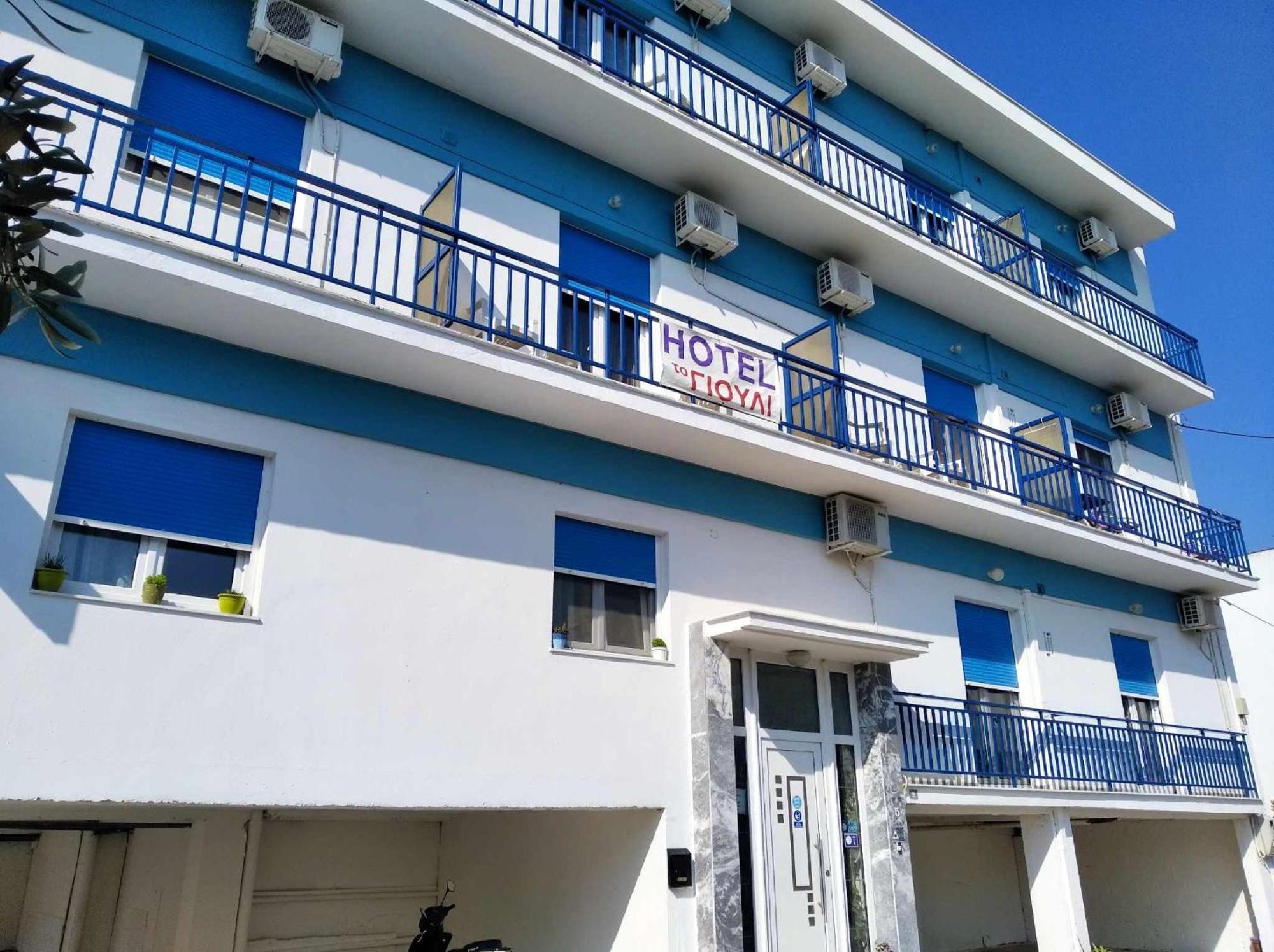 To Giouli Hotel Volos Exterior foto