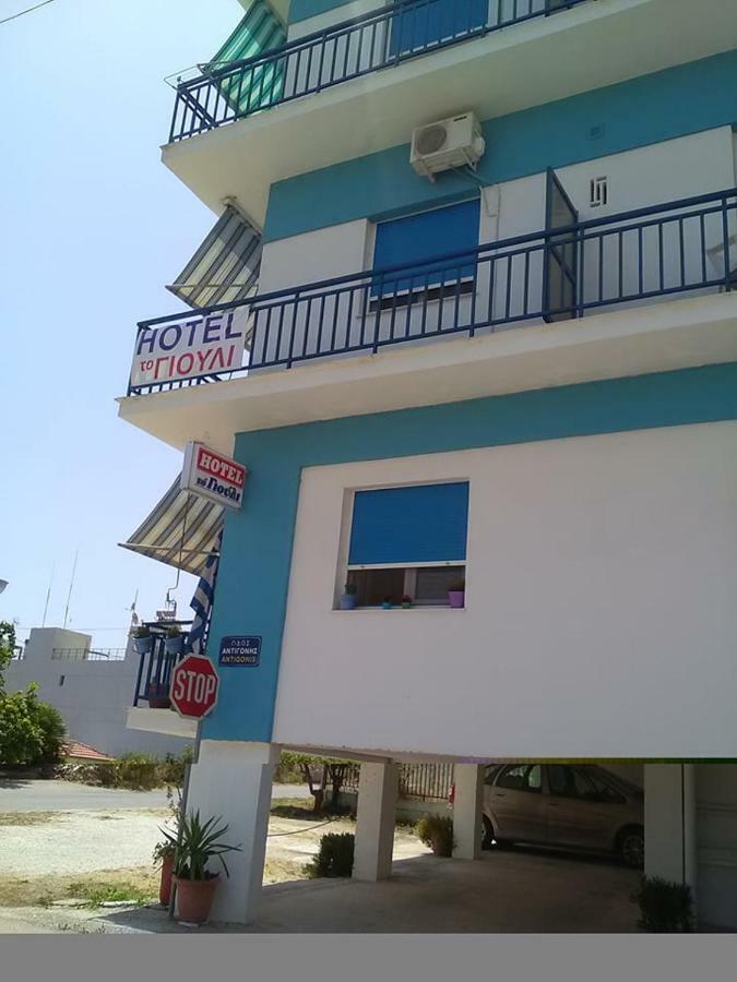 To Giouli Hotel Volos Exterior foto